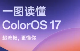 ColorOS 17 Launch Date Confirmed नया UI और Android 17 फीचर्स